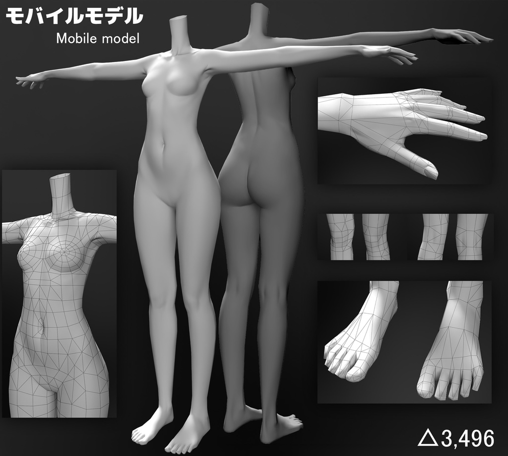 SiroinoSotai VRC想定フリー素体