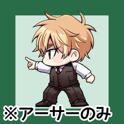 アーサー：ミニアクスタ