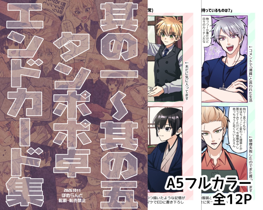 ★2026新刊セット