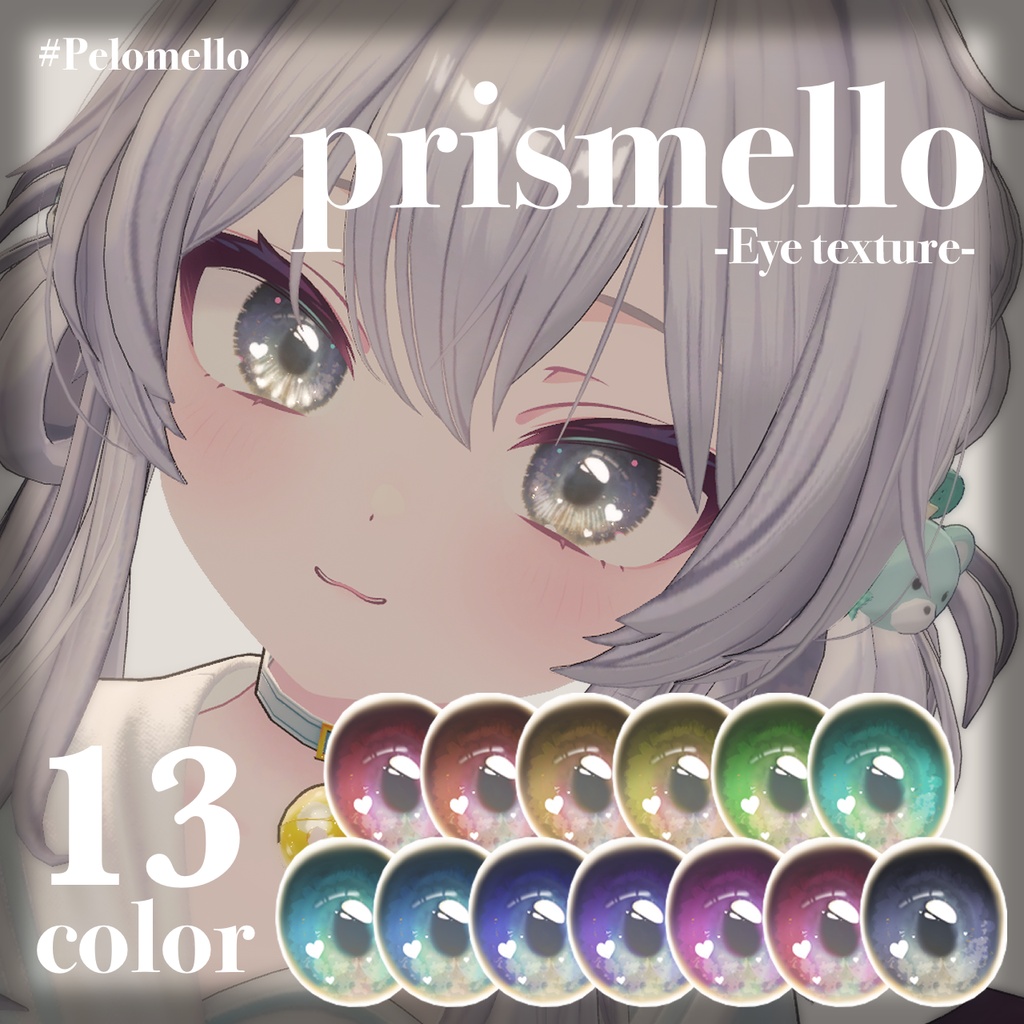 【3日間限定無料】✨Prismello-eyetexture-✨【5アバター対応】