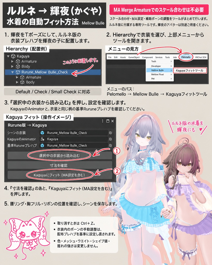 ✨50%OFF SALE✨ 🫧Mellow_Bulle🫧【8アバター対応】