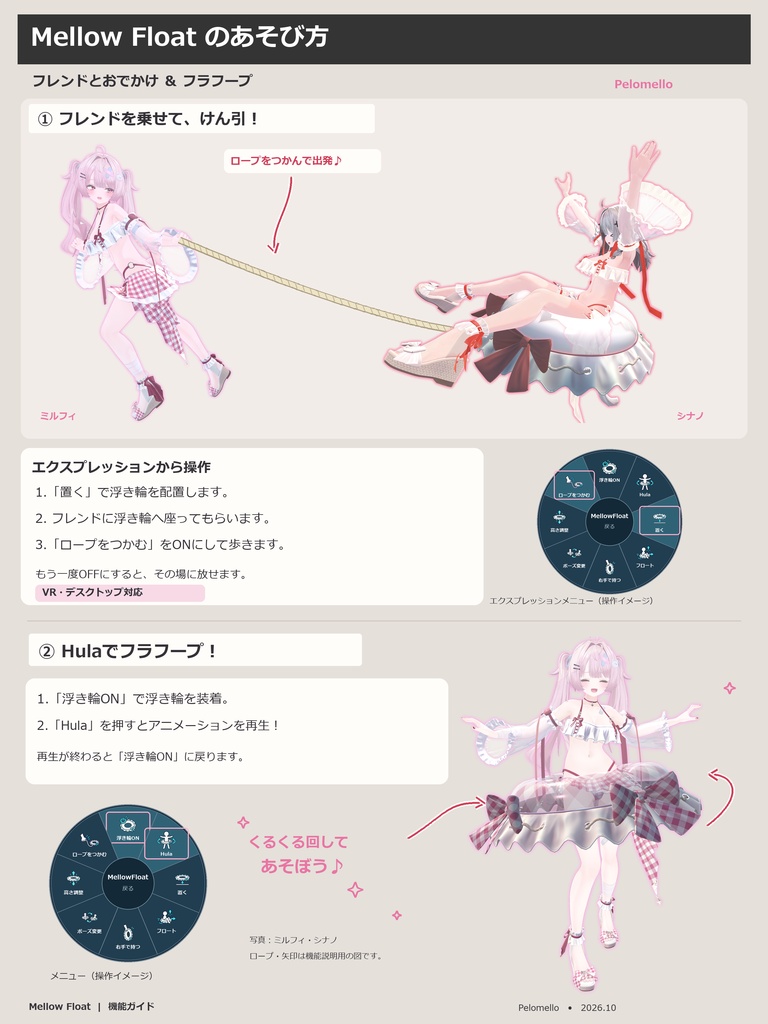 ✨50%OFF SALE✨ 🫧Mellow_Bulle🫧【8アバター対応】