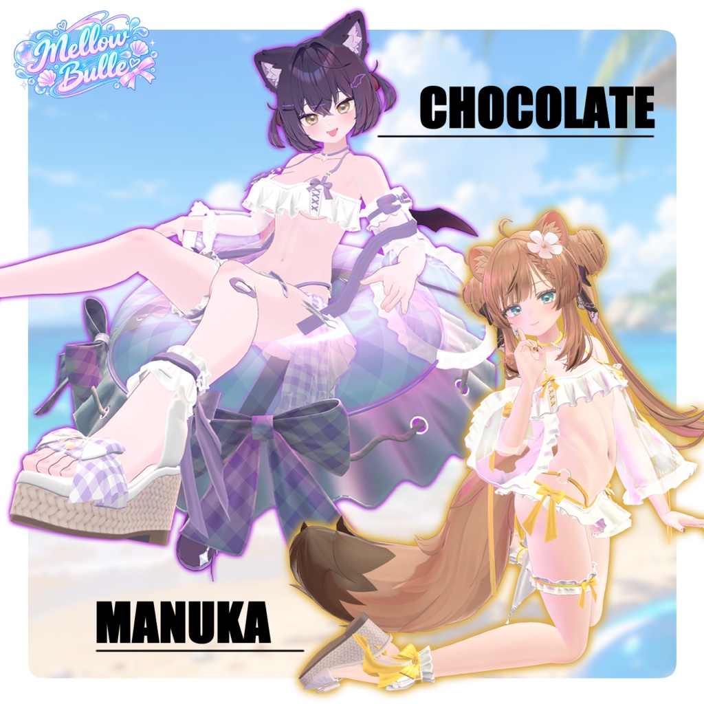 ✨50%OFF SALE✨ 🫧Mellow_Bulle🫧【8アバター対応】