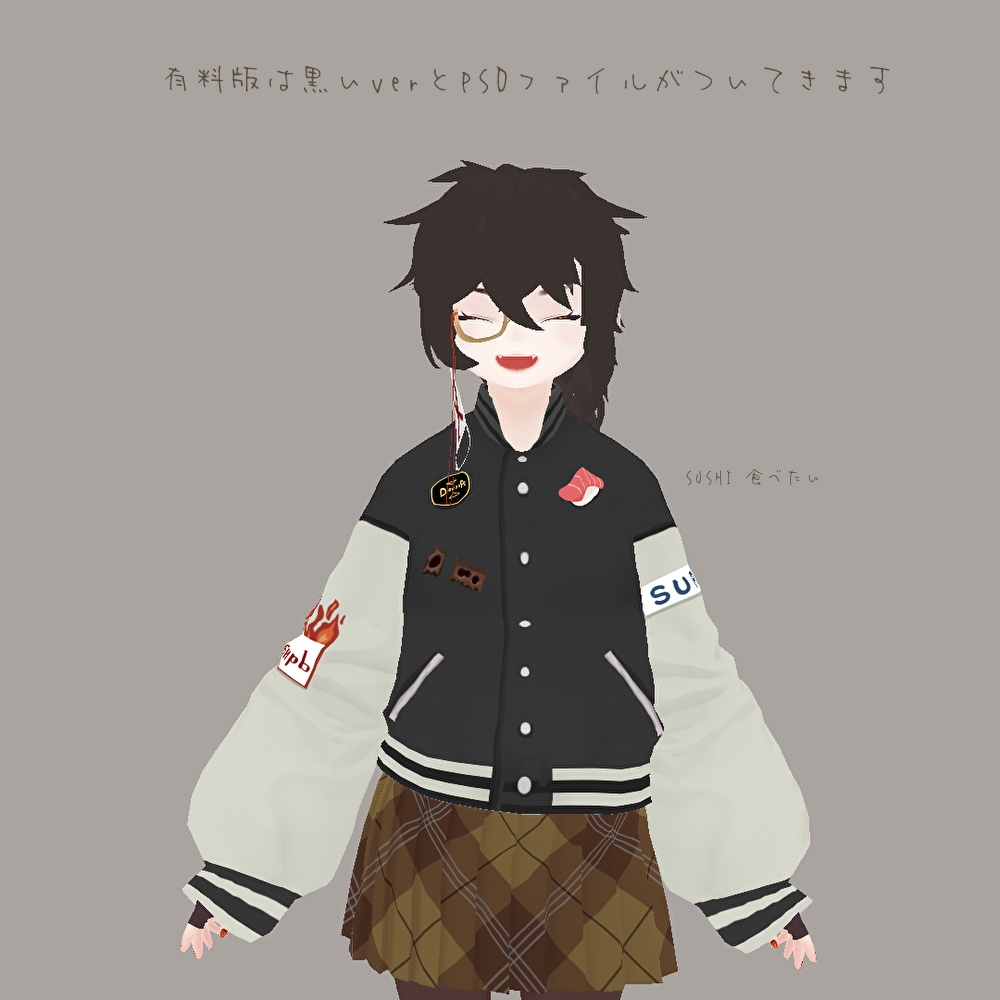 【 #VRoid】スタジャン