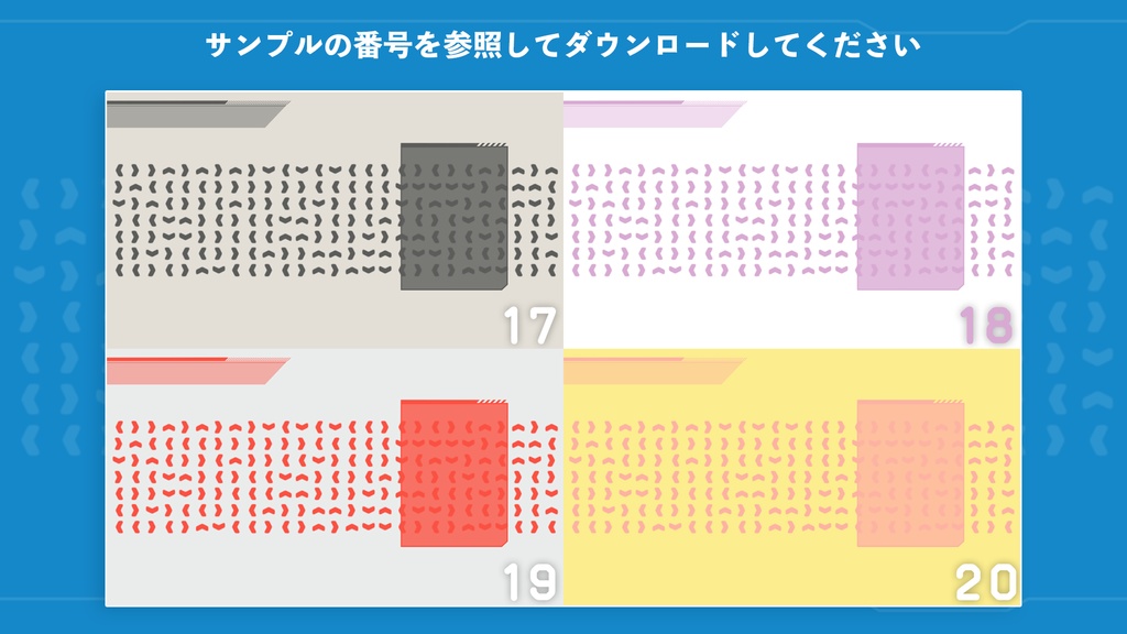 【無料版】カラバリいっぱい!配信動画素材【配信者向け】