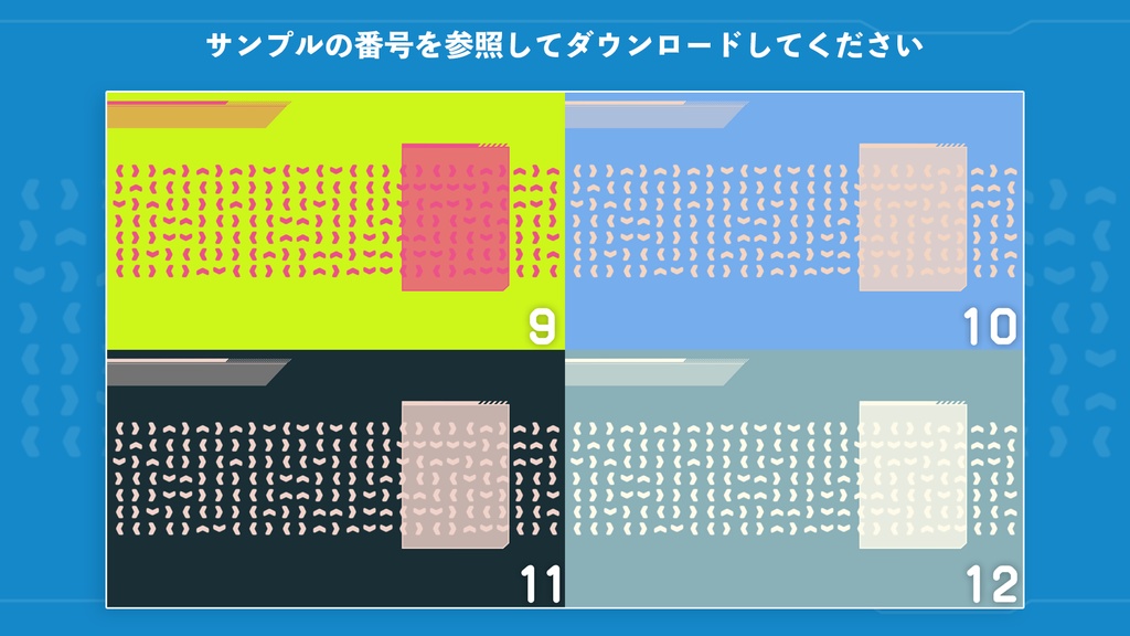 【無料版】カラバリいっぱい!配信動画素材【配信者向け】