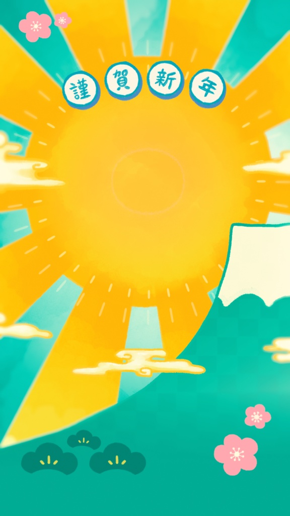 【正月配信】初日の出になれる配信画面【謹賀新年】