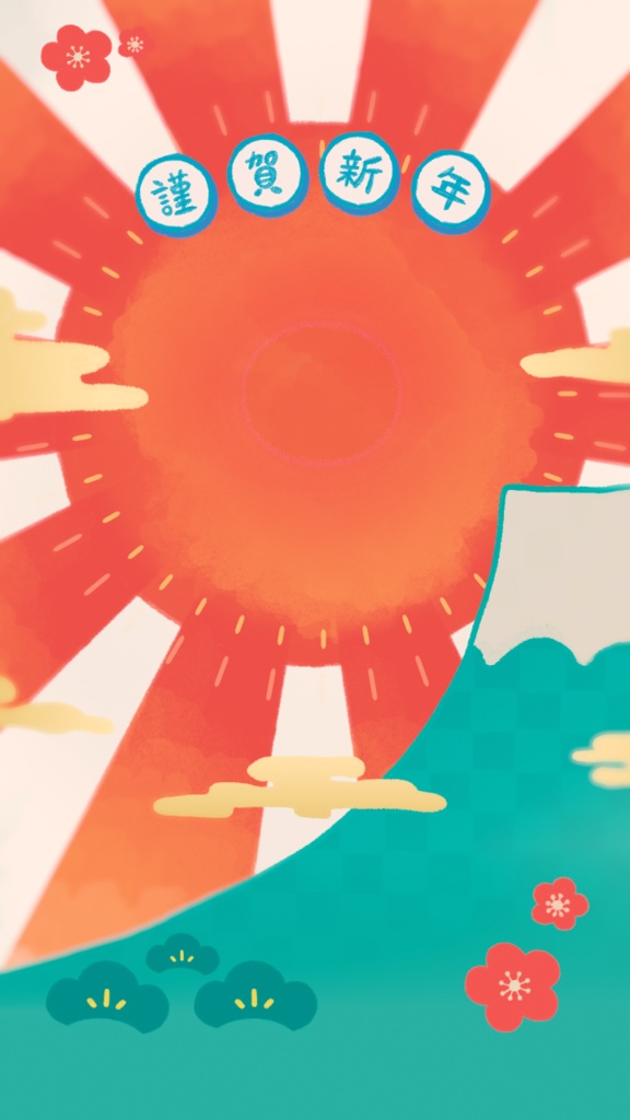 【正月配信】初日の出になれる配信画面【謹賀新年】