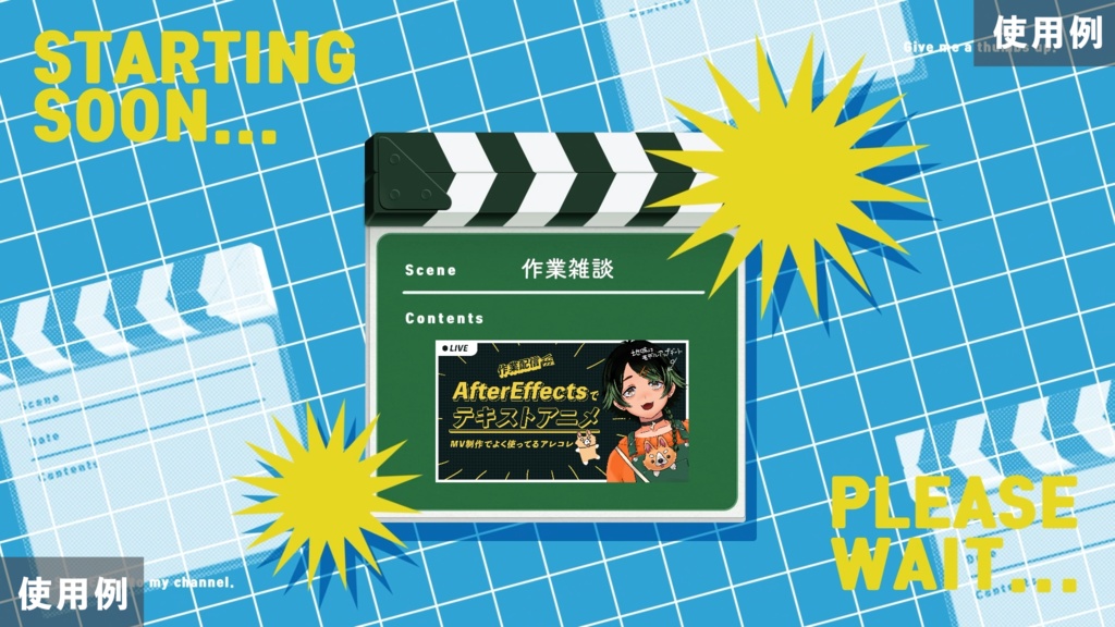 【夏っぽい!】クラッパーボードな動画素材【動画素材】