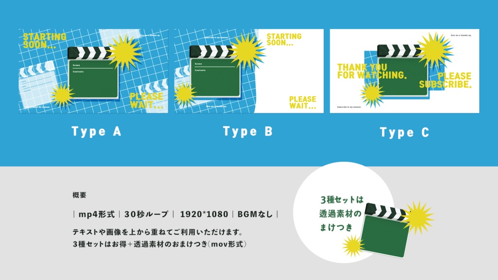 【夏っぽい!】クラッパーボードな動画素材【動画素材】