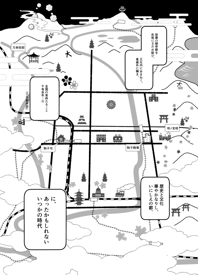 【電子無料版】婚活魔女っ娘こまこちゃん