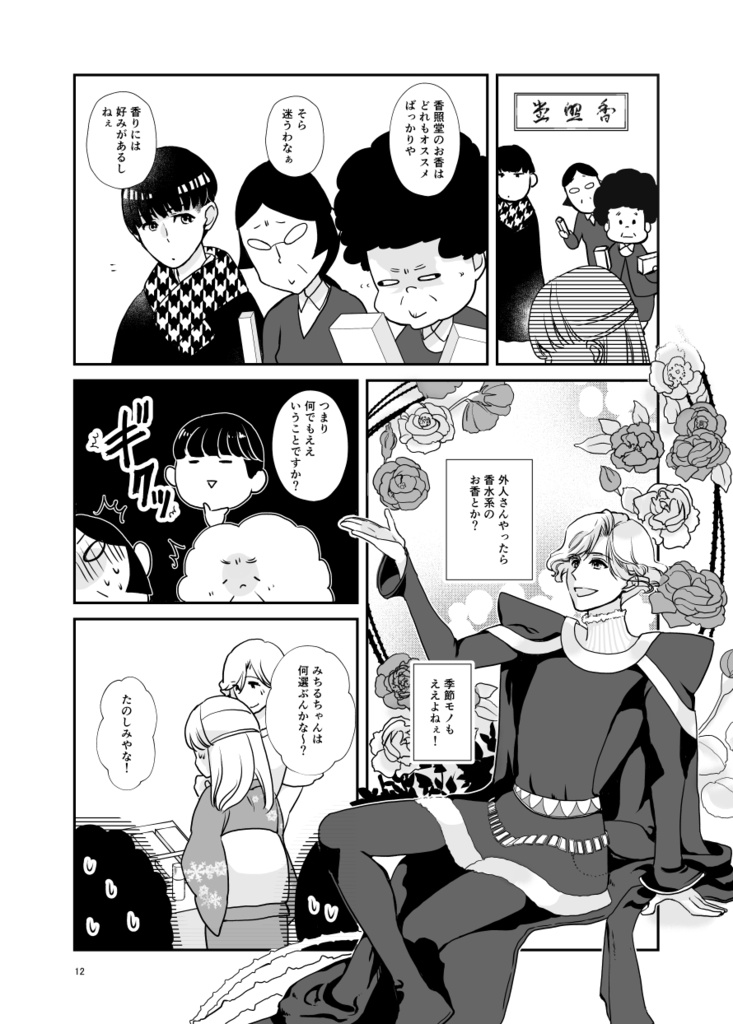 【 紙書籍版】キクサクミチル1話※連載決定稿1話+没ネーム版1話付き