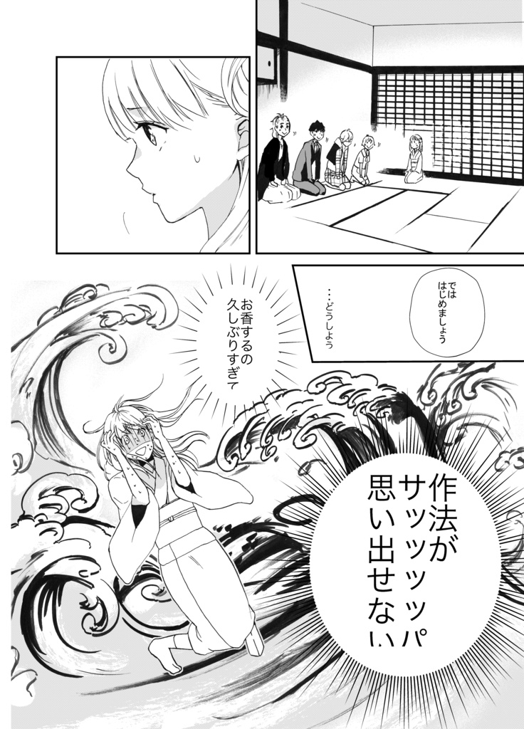 【 紙書籍版】キクサクミチル1話※連載決定稿1話+没ネーム版1話付き