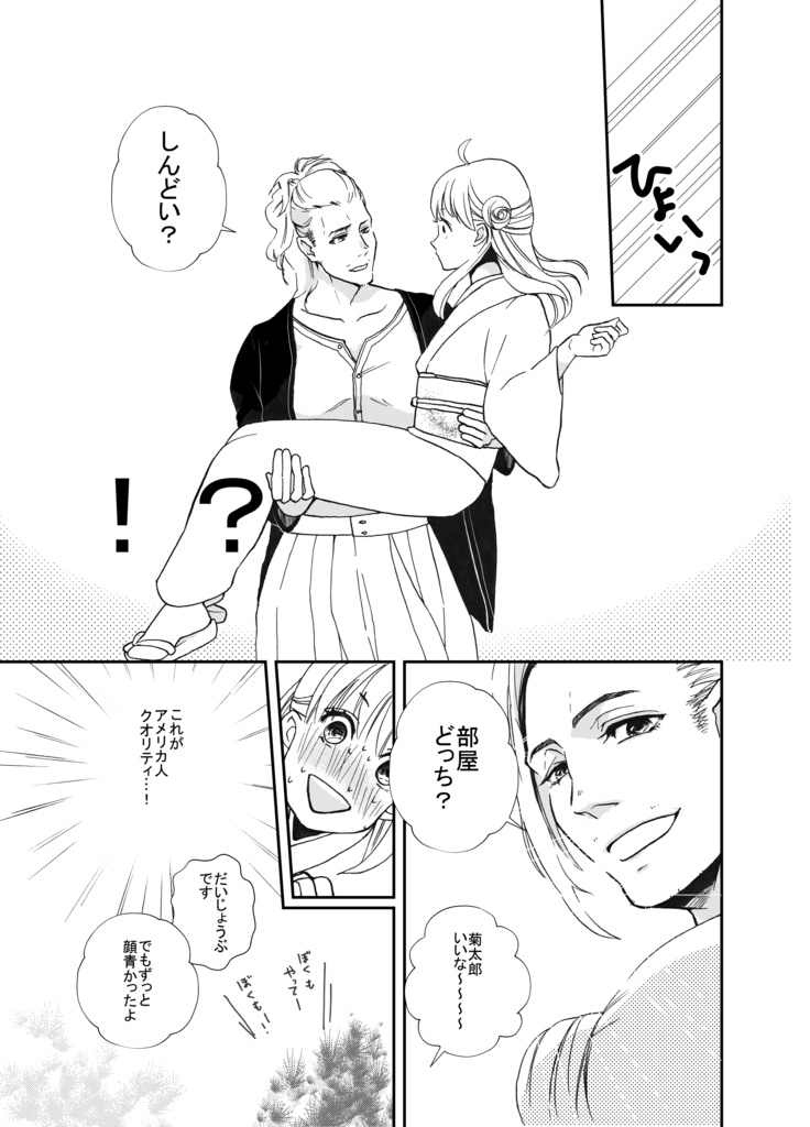 【 紙書籍版】キクサクミチル1話※連載決定稿1話+没ネーム版1話付き