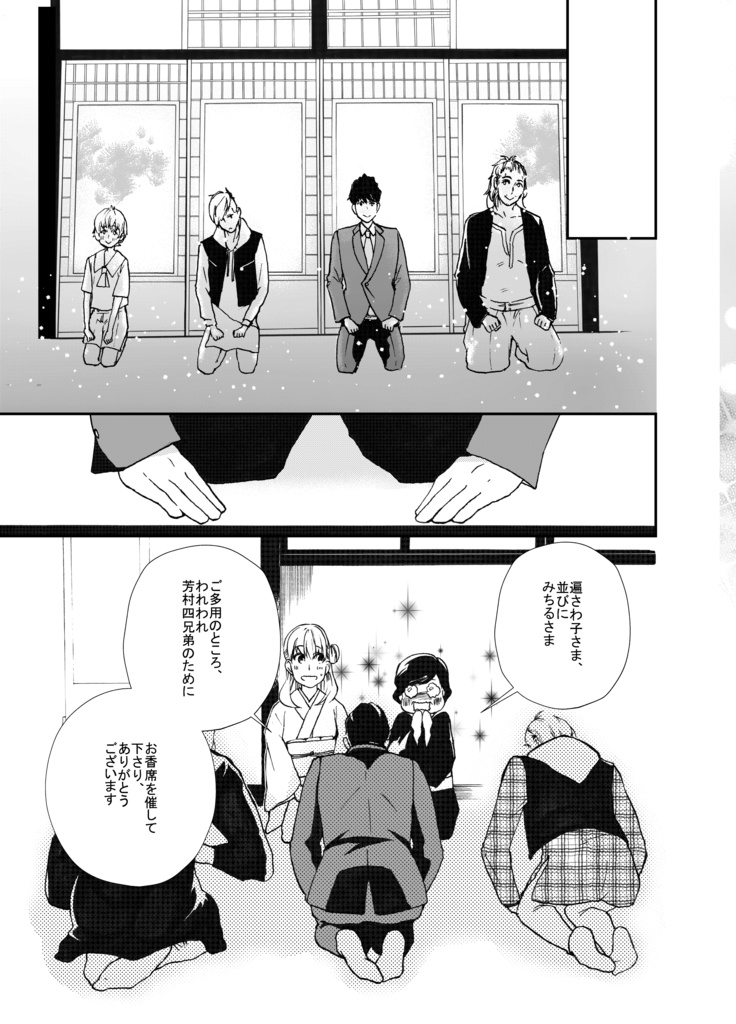 【 紙書籍版】キクサクミチル1話※連載決定稿1話+没ネーム版1話付き