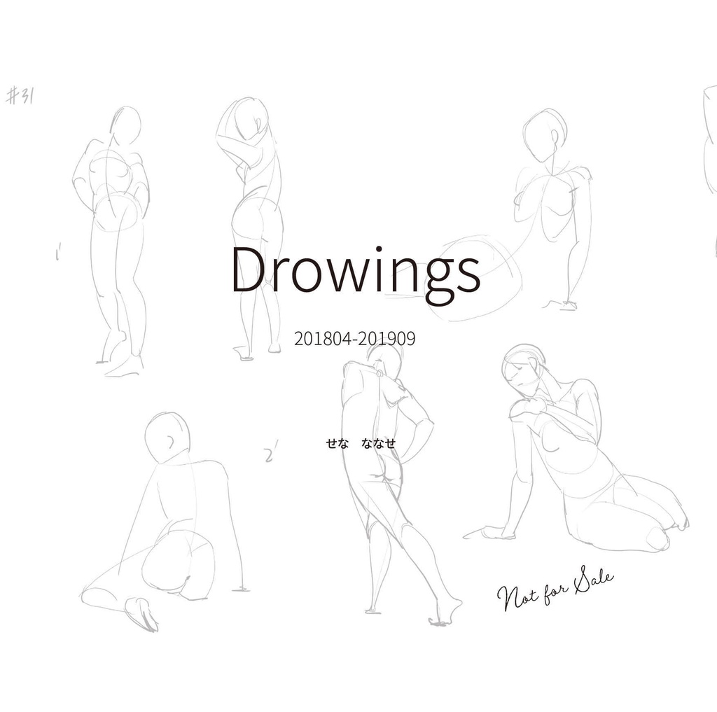 drowingbook【クロッキー集】※無料配布