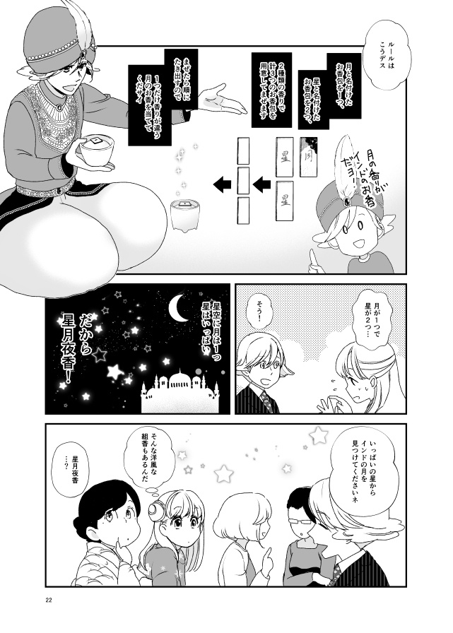 【デジタルオフセット版】キクサクミチル2話【紙/電子】※紙書籍版には電子版pdf特典付き