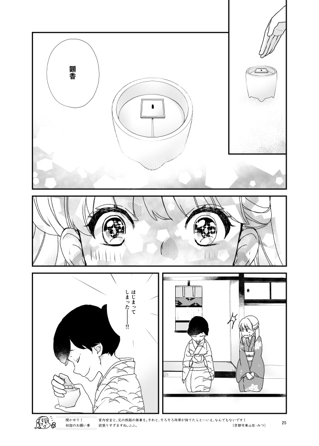 【デジタルオフセット版】キクサクミチル2話【紙/電子】※紙書籍版には電子版pdf特典付き