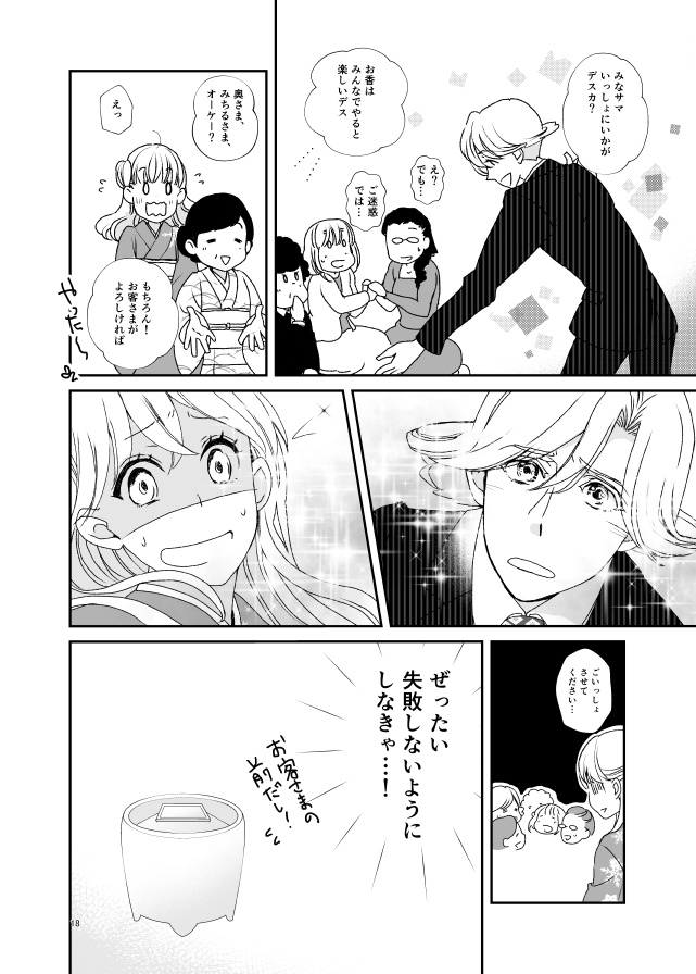 【デジタルオフセット版】キクサクミチル2話【紙/電子】※紙書籍版には電子版pdf特典付き