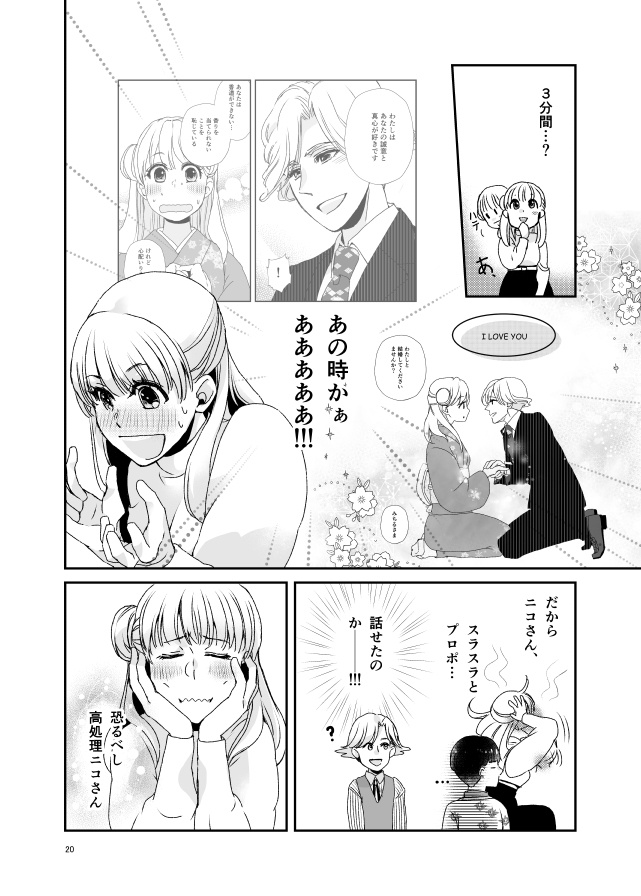 キクサクミチル3話【紙/電子】※紙書籍版には電子版pdf特典付き