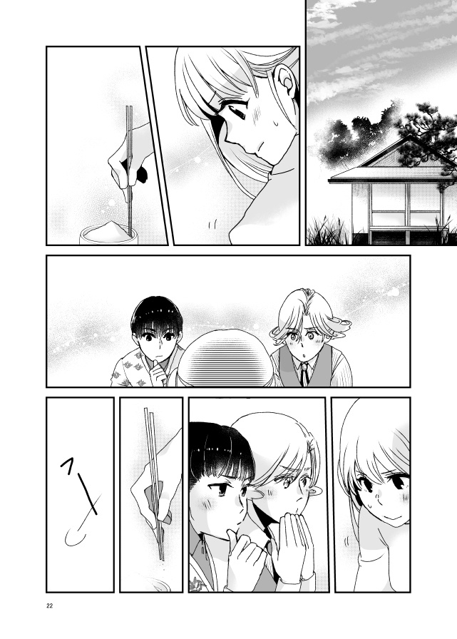 キクサクミチル3話【紙/電子】※紙書籍版には電子版pdf特典付き