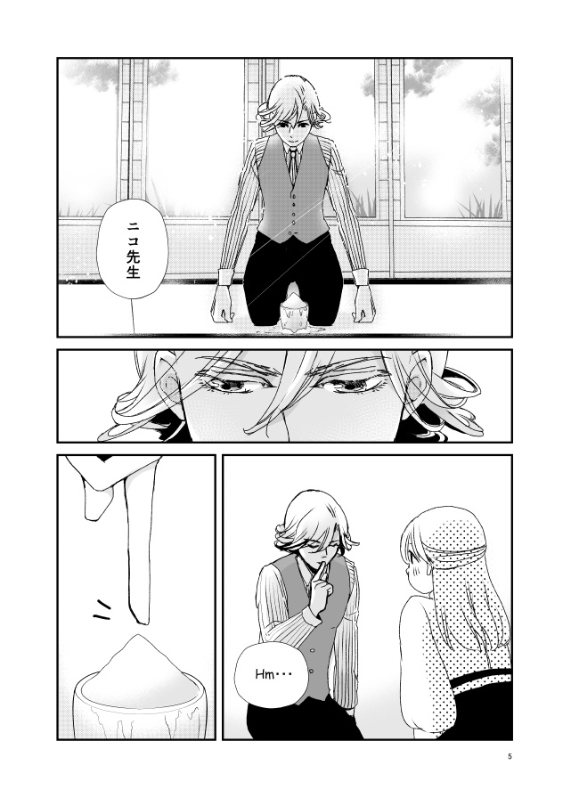 キクサクミチル3話【紙/電子】※紙書籍版には電子版pdf特典付き