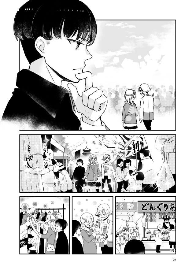 キクサクミチル3話【紙/電子】※紙書籍版には電子版pdf特典付き