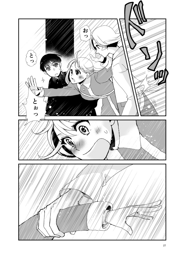 キクサクミチル3話【紙/電子】※紙書籍版には電子版pdf特典付き