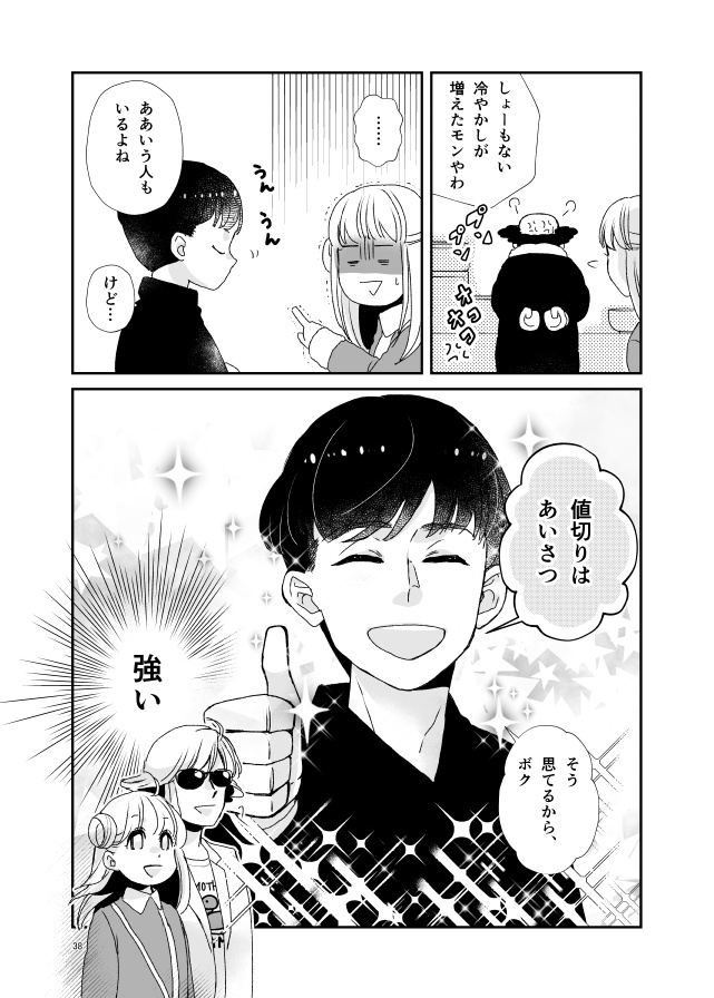 キクサクミチル3話【紙/電子】※紙書籍版には電子版pdf特典付き