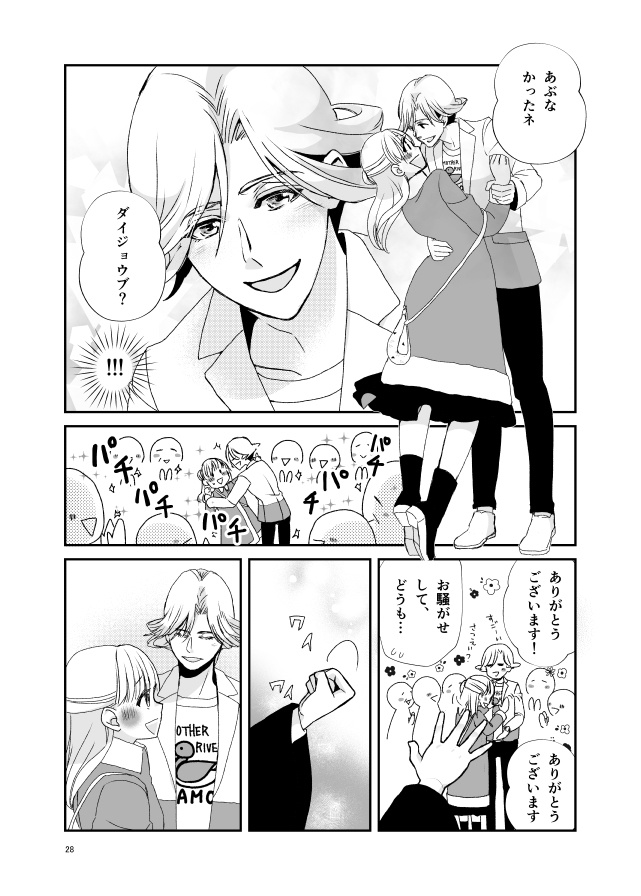 キクサクミチル3話【紙/電子】※紙書籍版には電子版pdf特典付き