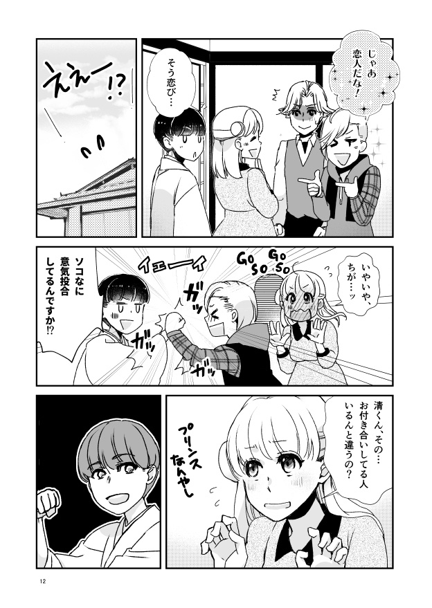 キクサクミチル4話【紙/電子】※紙書籍版には電子版pdf特典付き