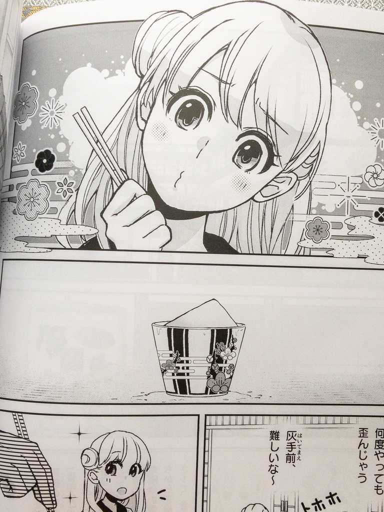 キクサクミチル4話【紙/電子】※紙書籍版には電子版pdf特典付き