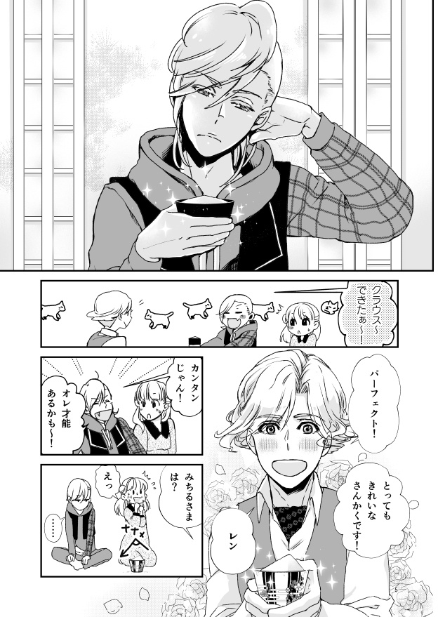 キクサクミチル4話【紙/電子】※紙書籍版には電子版pdf特典付き