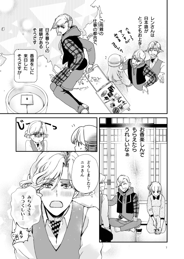 キクサクミチル4話【紙/電子】※紙書籍版には電子版pdf特典付き