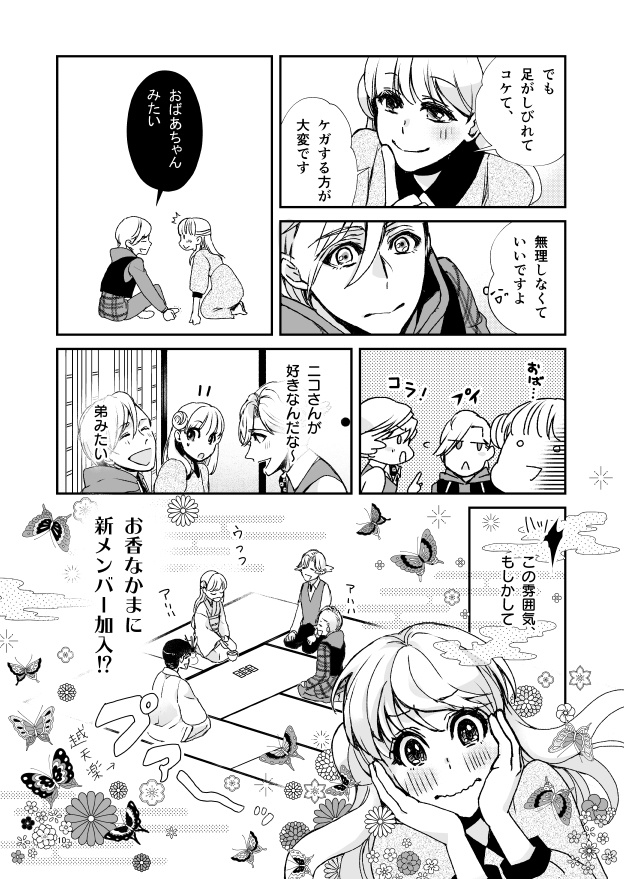 キクサクミチル4話【紙/電子】※紙書籍版には電子版pdf特典付き