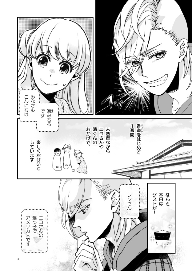 キクサクミチル4話【紙/電子】※紙書籍版には電子版pdf特典付き