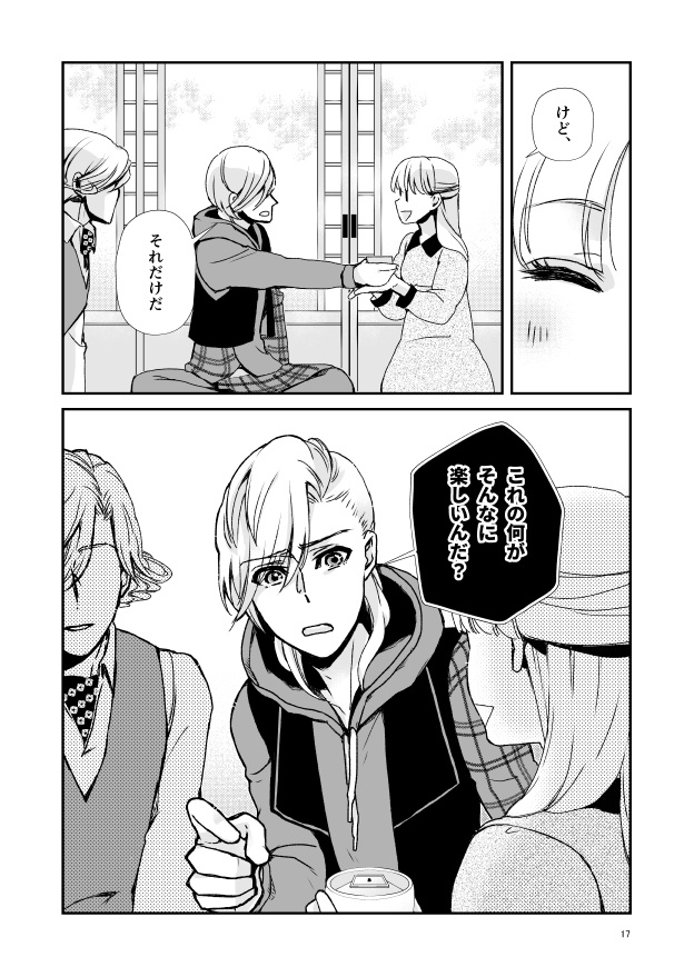 キクサクミチル4話【紙/電子】※紙書籍版には電子版pdf特典付き