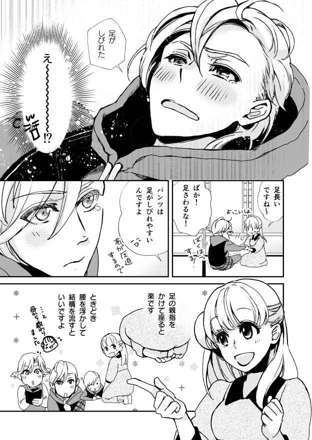 キクサクミチル4話【紙/電子】※紙書籍版には電子版pdf特典付き