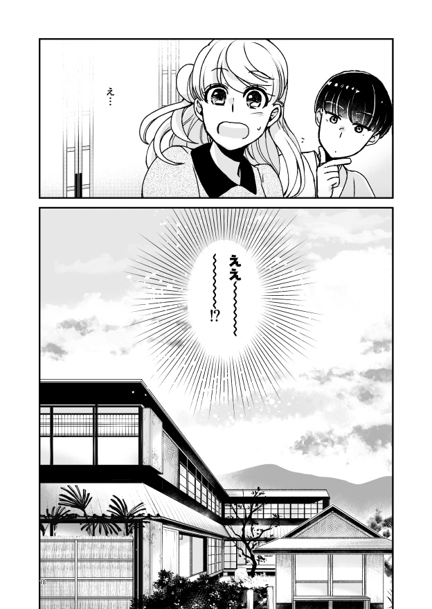 キクサクミチル4話【紙/電子】※紙書籍版には電子版pdf特典付き