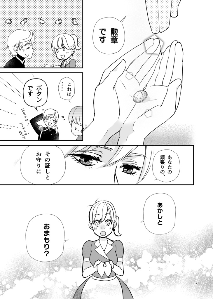 【紙書籍版】婚活魔女っ娘こまこちゃん【新装版】※紙書籍版には電子版pdf特典付き