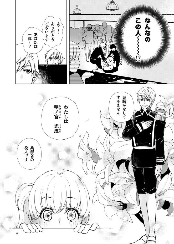 【紙書籍版】婚活魔女っ娘こまこちゃん【新装版】※紙書籍版には電子版pdf特典付き