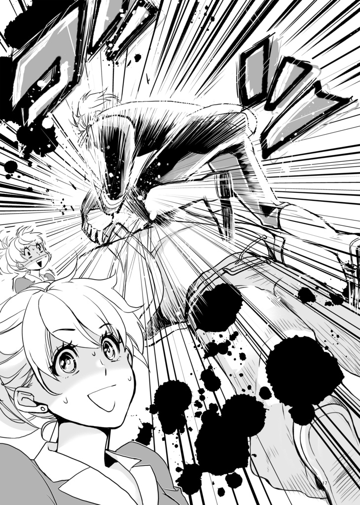 【紙書籍版】婚活魔女っ娘こまこちゃん【新装版】※紙書籍版には電子版pdf特典付き