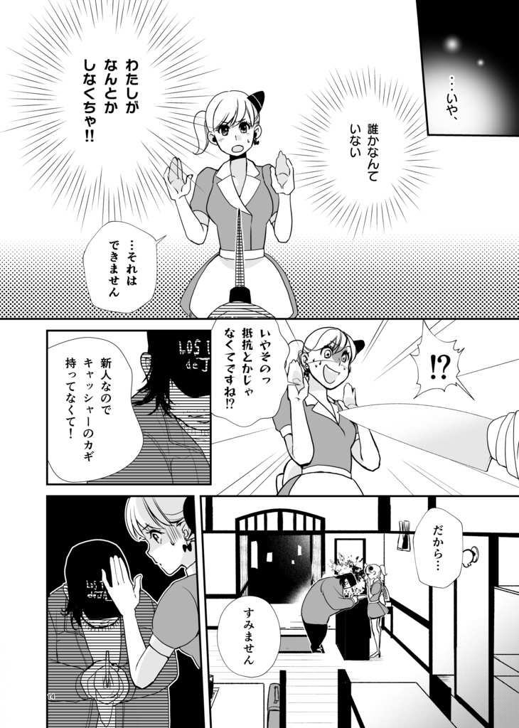 【紙書籍版】婚活魔女っ娘こまこちゃん【新装版】※紙書籍版には電子版pdf特典付き