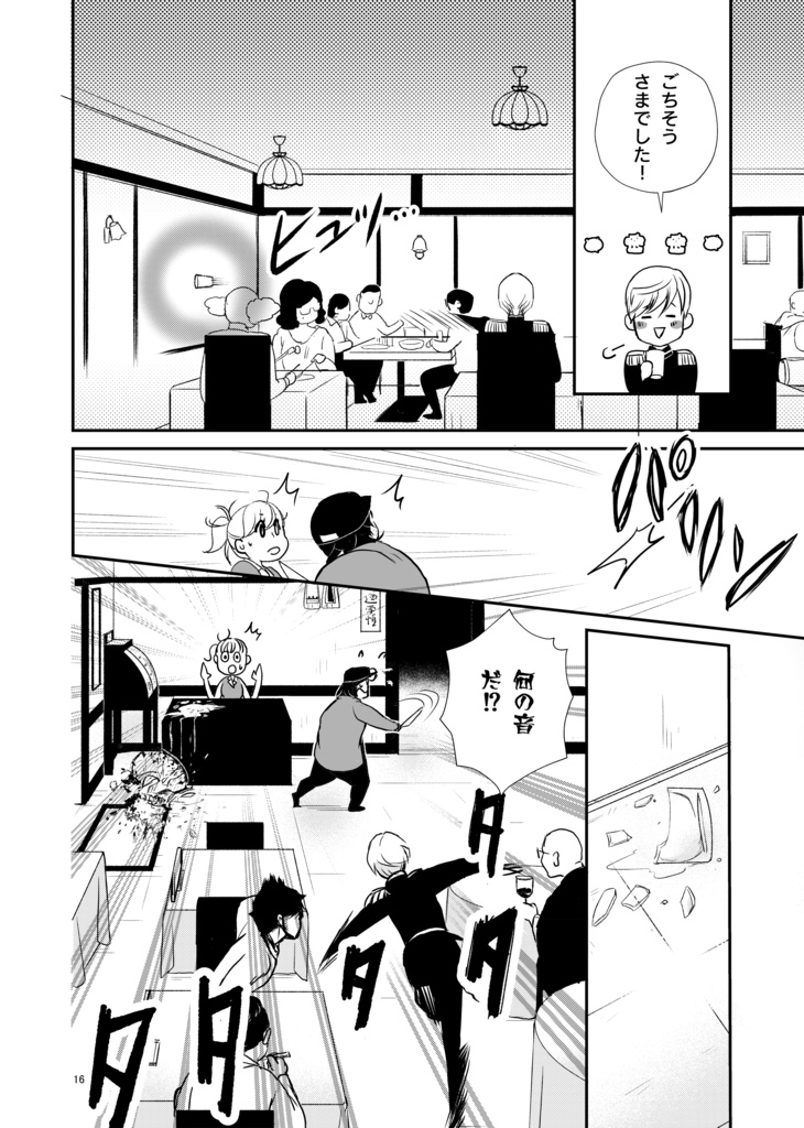 【紙書籍版】婚活魔女っ娘こまこちゃん【新装版】※紙書籍版には電子版pdf特典付き