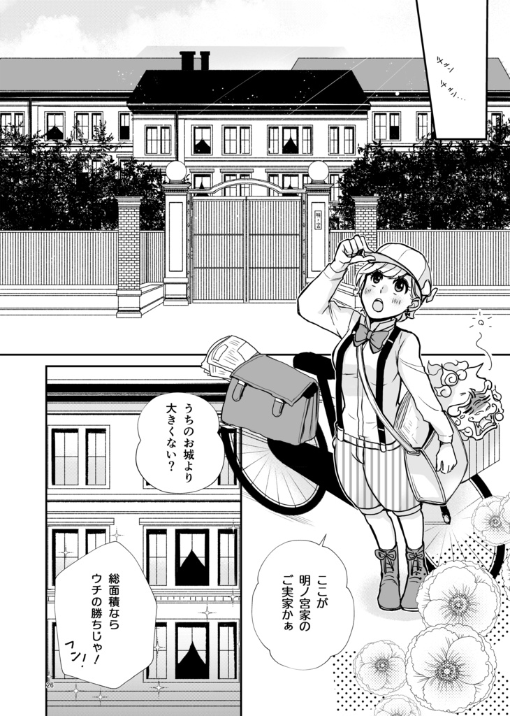 【紙書籍版】婚活魔女っ娘こまこちゃん【新装版】※紙書籍版には電子版pdf特典付き