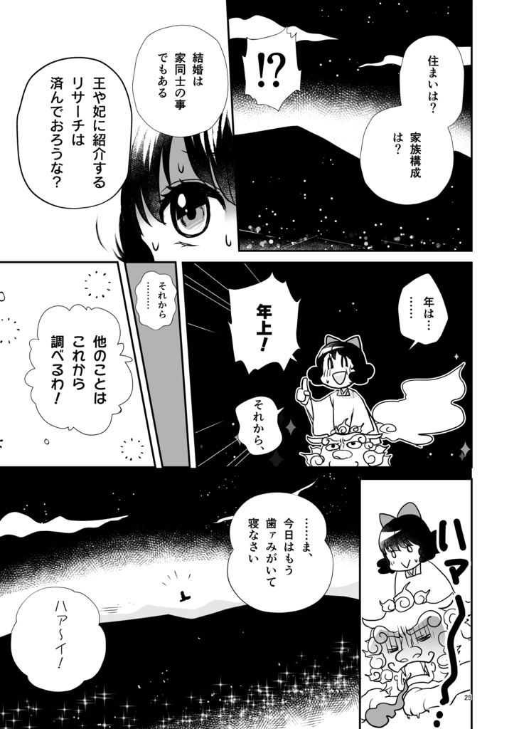 【紙書籍版】婚活魔女っ娘こまこちゃん【新装版】※紙書籍版には電子版pdf特典付き