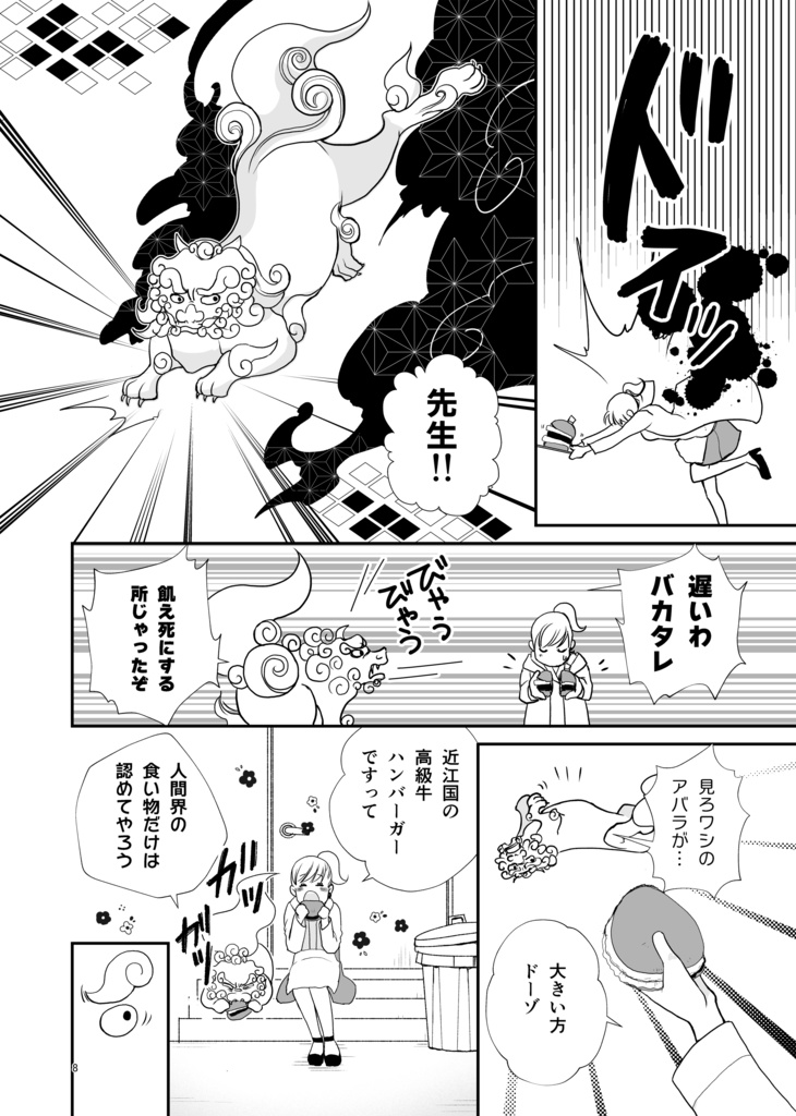 【紙書籍版】婚活魔女っ娘こまこちゃん【新装版】※紙書籍版には電子版pdf特典付き