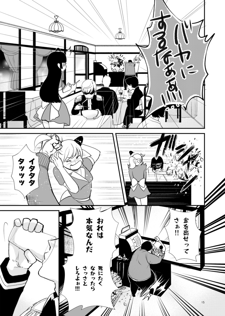 【紙書籍版】婚活魔女っ娘こまこちゃん【新装版】※紙書籍版には電子版pdf特典付き