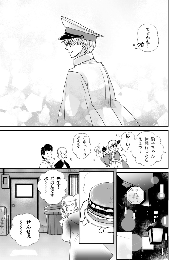 【紙書籍版】婚活魔女っ娘こまこちゃん【新装版】※紙書籍版には電子版pdf特典付き