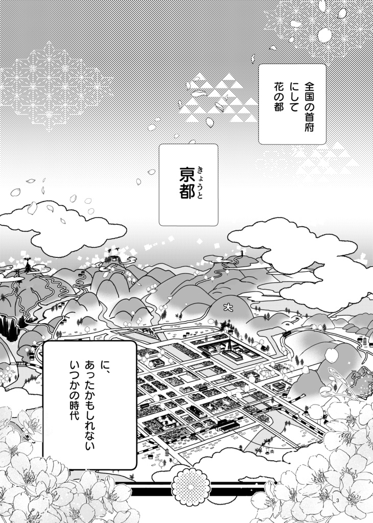 【紙書籍版】婚活魔女っ娘こまこちゃん【新装版】※紙書籍版には電子版pdf特典付き